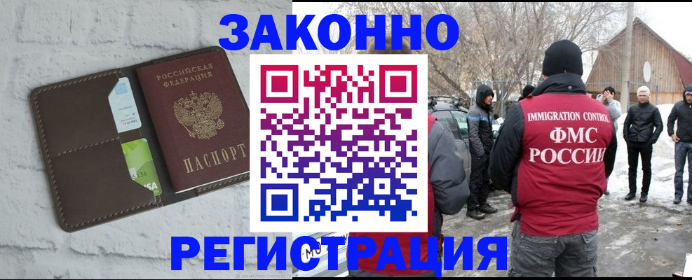 временная регистрация адрес в Ейске