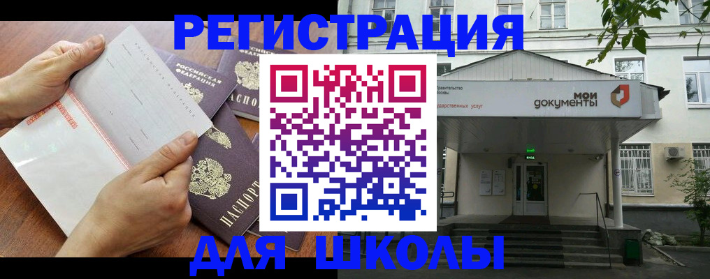 найти адрес прописки в Ейске