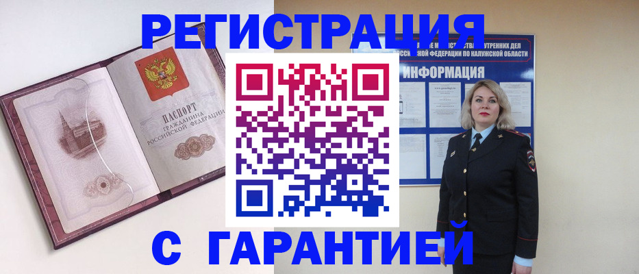 купить прописку в Ейске